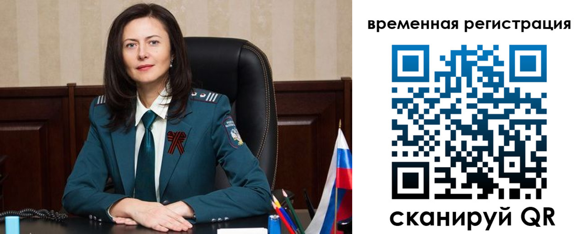 прописка ребенка в Дюртюли