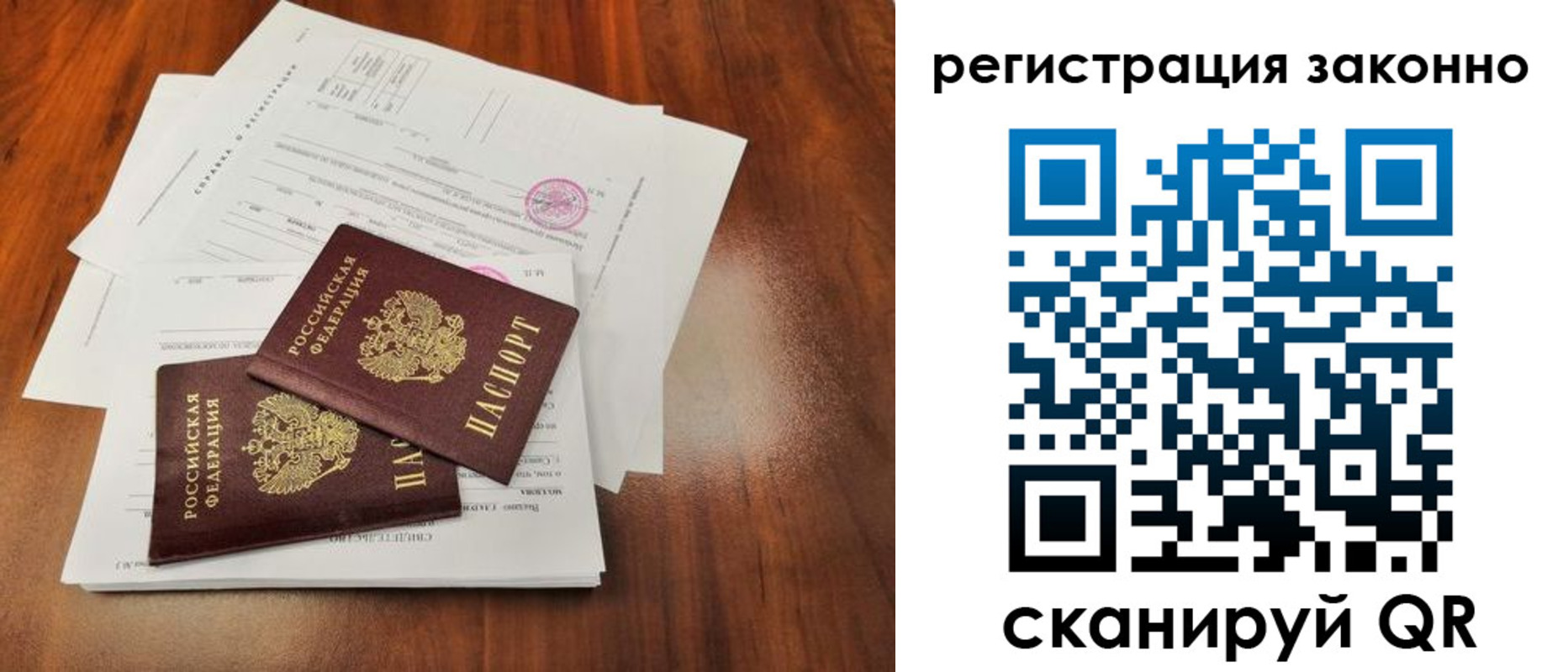 прописка ребенка в Дюртюли