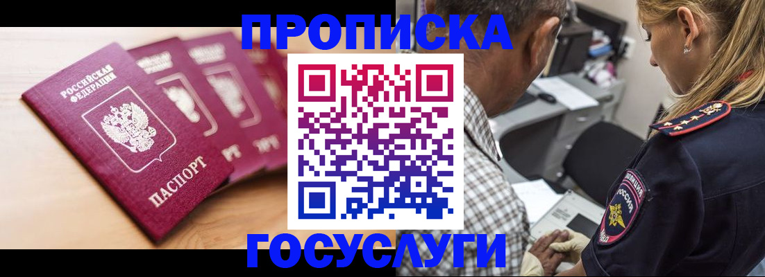 временная регистрация для школы в Дюртюли