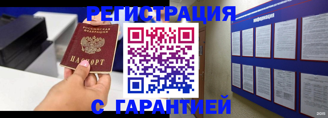 прописка для школы в Дюртюли